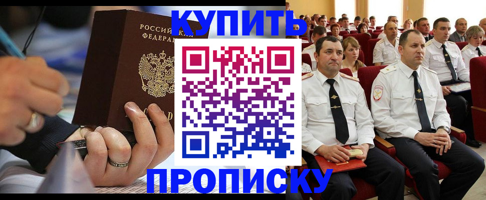 временная регистрация 2025 в Шахунье