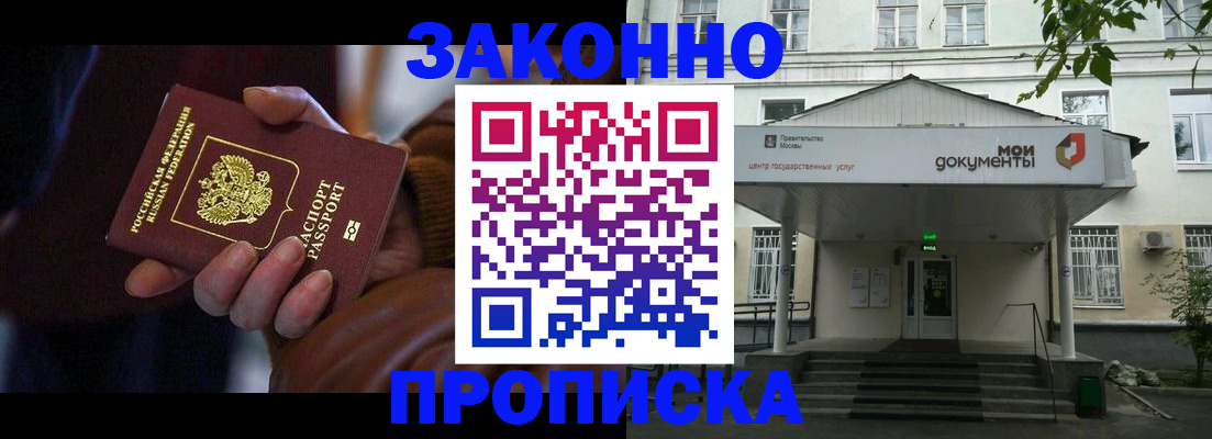 временная регистрация в Шахунье