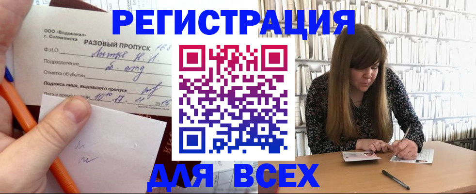 временная прописка в Шахунье