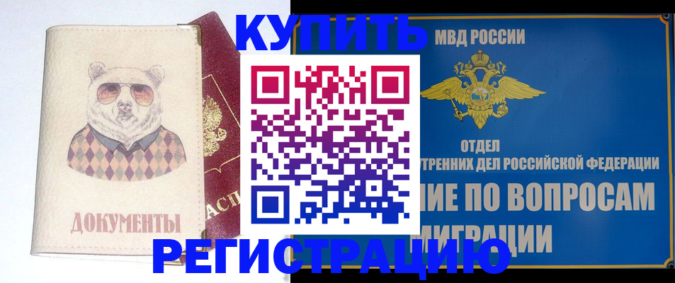 временная регистрация госуслуги в Шахунье