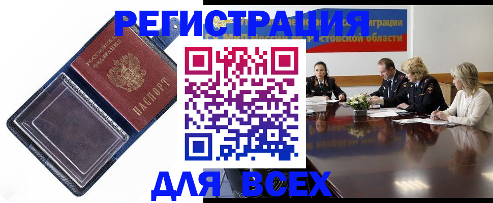 временная регистрация надежно в Шахунье