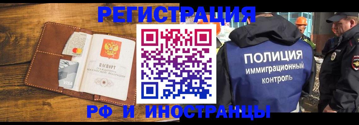 временная регистрация собственник в Шахунье